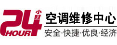 曲靖市24小时空调维修服务中心
